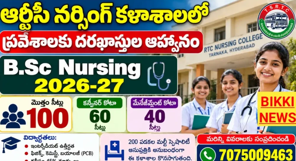 Telangana bsc nursing admissions 2026