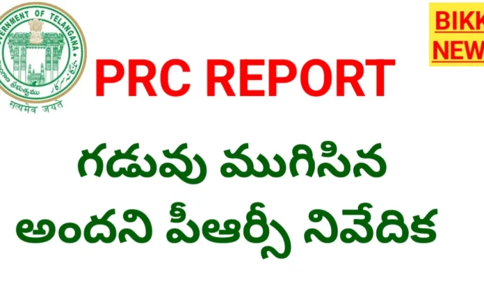 Telangana prc report not submitted