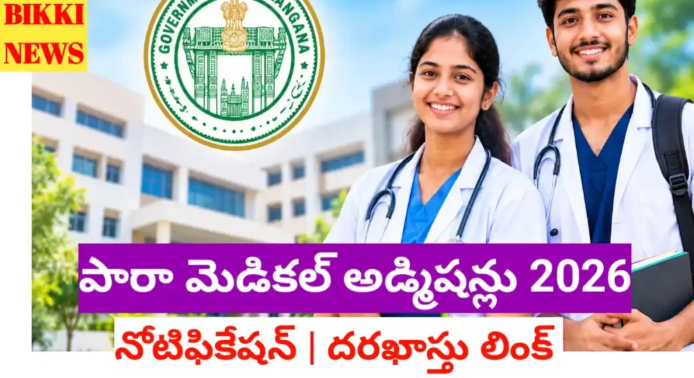 Telangana para medical admissions 2026