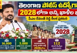 Telangana Police Jobs Recruitment Upto 2028 - పోలీస్ ఖాళీలన్ని భర్తీ - సీఎం రేవంత్ రెడ్డి Telangana police jobs recruitment upto 2028