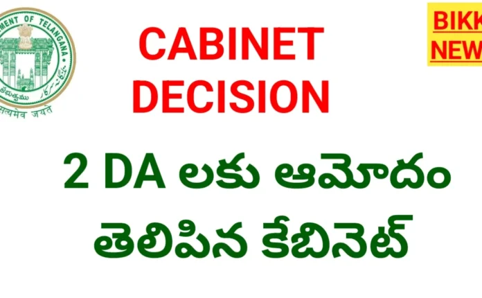 Telangana cabinet approves 2 das for employees
