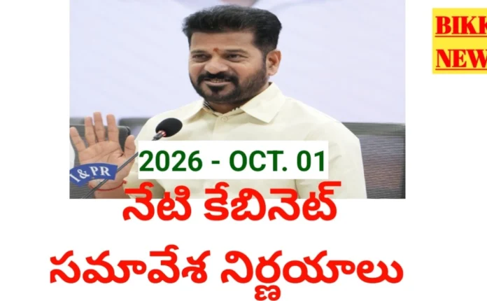 Telangana cabinet decisions today october 1st 2026.