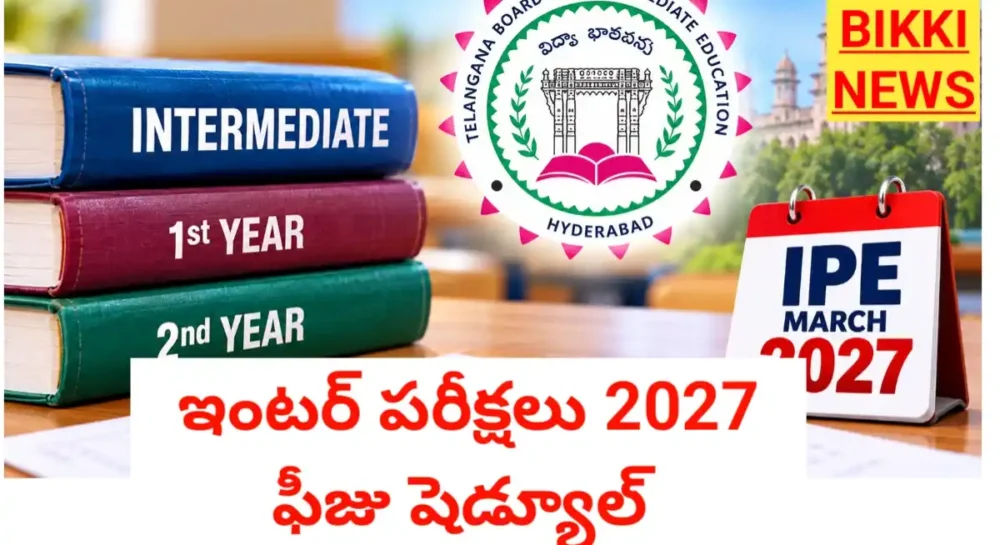 Telangana inter exams 2027 fee schedule