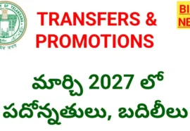 Telangana teachers transfers and promotions in march 2027.