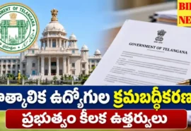 Temporary Employees Data - అక్టోబర్ 31లోగా సమర్పించాలి Temporary employees data submission date october 31st