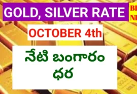 Today gold rate october 4th 2026
