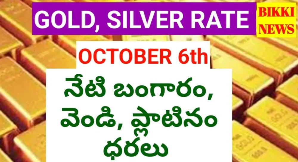 Today gold rate october 6th 2026
