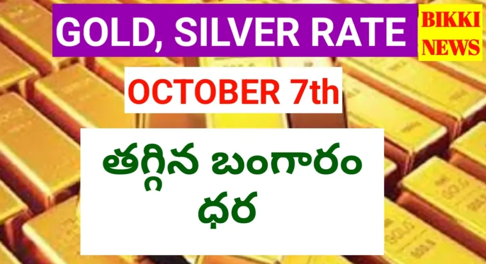 Today gold rate october 7th 2026
