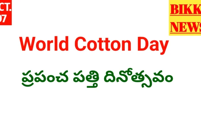 World cotton day