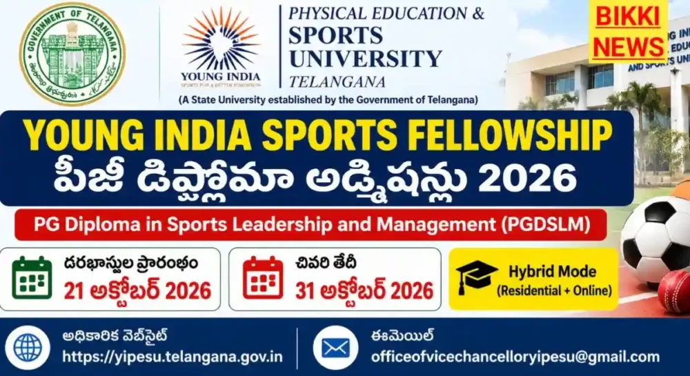 Young india sports fellowship 2026