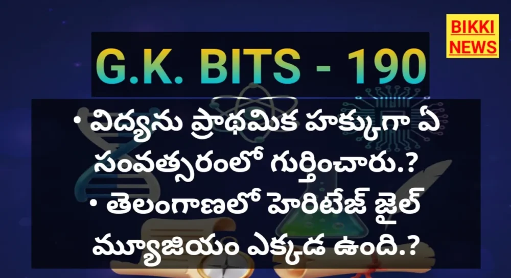 Daily Gk Bits In Telugu Part 190 - జీకే బిట్స్ Daily gk bits in telugu part 190