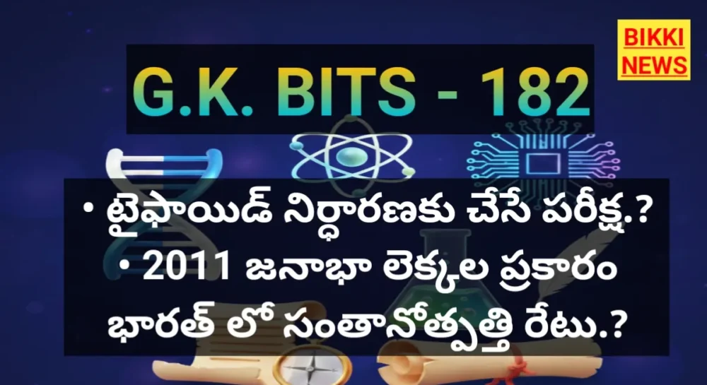 Gk bits by bikki news