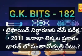 Gk bits by bikki news