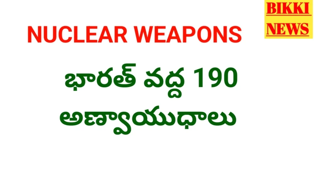 India 190 nuclear weapons nuclear triad