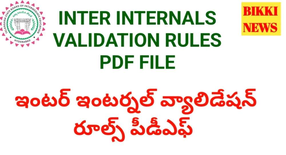 Intermediate internal exams validation rules pdf