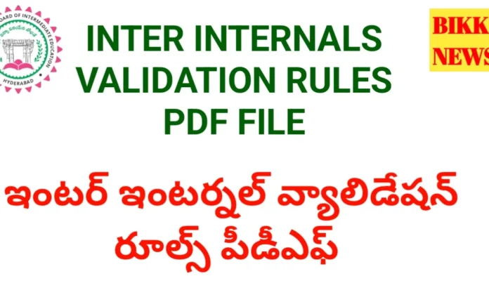 Intermediate internal exams validation rules pdf