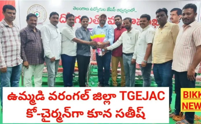 Kuna satish co chairman of tgejac warangal
