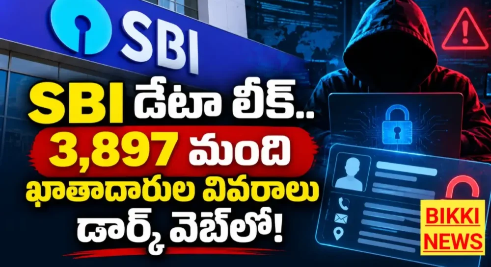 Sbi data leak 2026