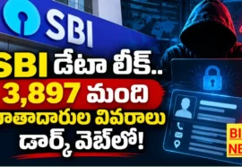 Sbi Data Leak 2026 - 3,897 మంది ఖాతాదారుల వివరాలు డార్క్ వెబ్లో Sbi data leak 2026