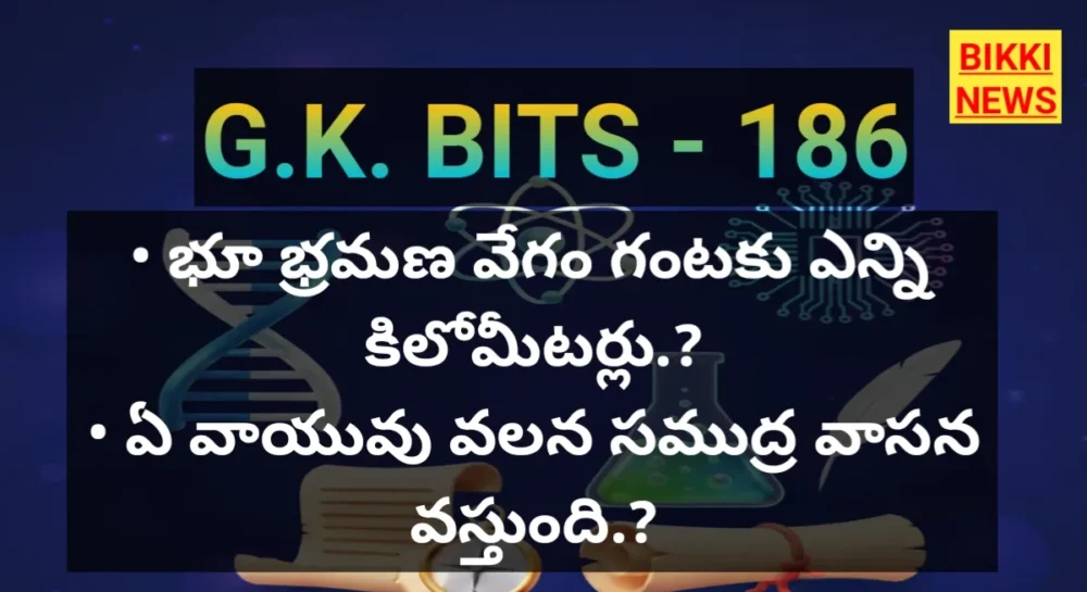 Standard gk bits in telugu part 186