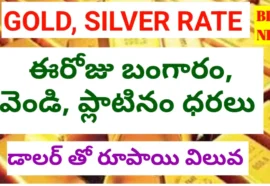 Today Gold Rate - 13Th October 2026 - ఈరోజు బంగారం, వెండి, ప్లాటినం ధరలు Today gold rate by bikki news
