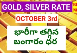 Today gold rate in india oct 3rd