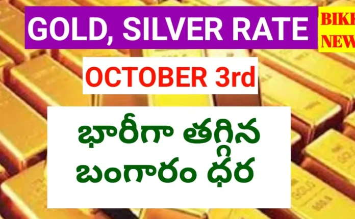 Today gold rate in india oct 3rd