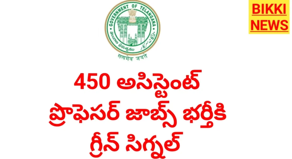 Assistant professor recruitment 2026