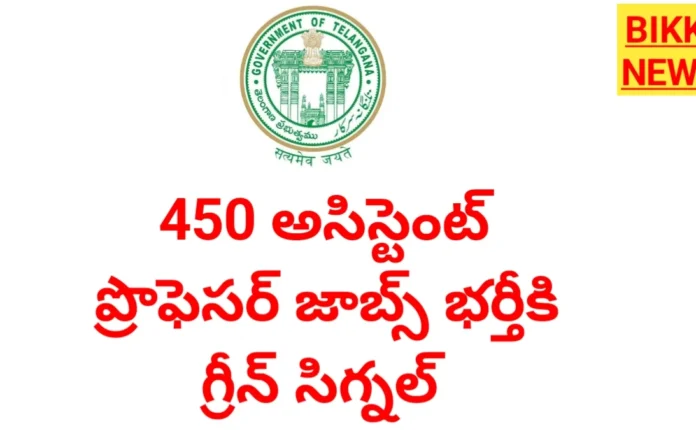 Assistant professor recruitment 2026